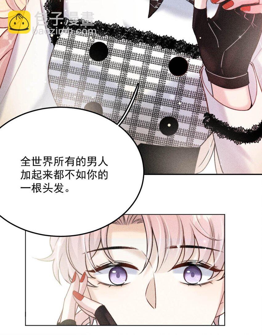 《复水满杯》009 男人就像狗。 第35页