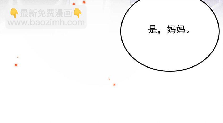 《复水满杯》009 男人就像狗。 第37页