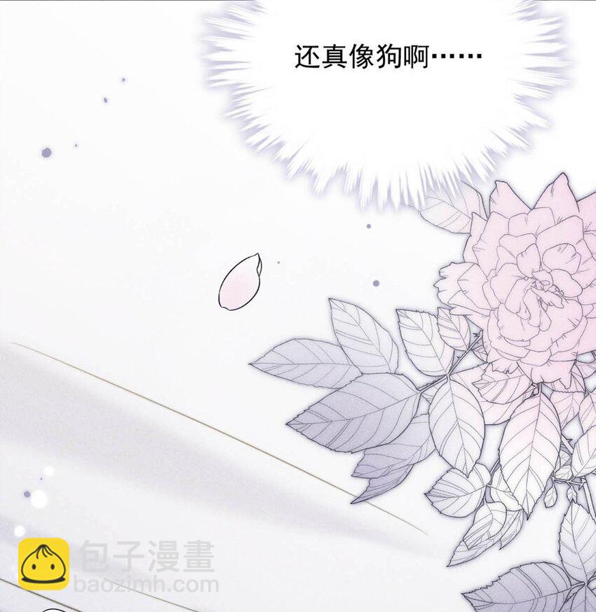《复水满杯》009 男人就像狗。 第49页