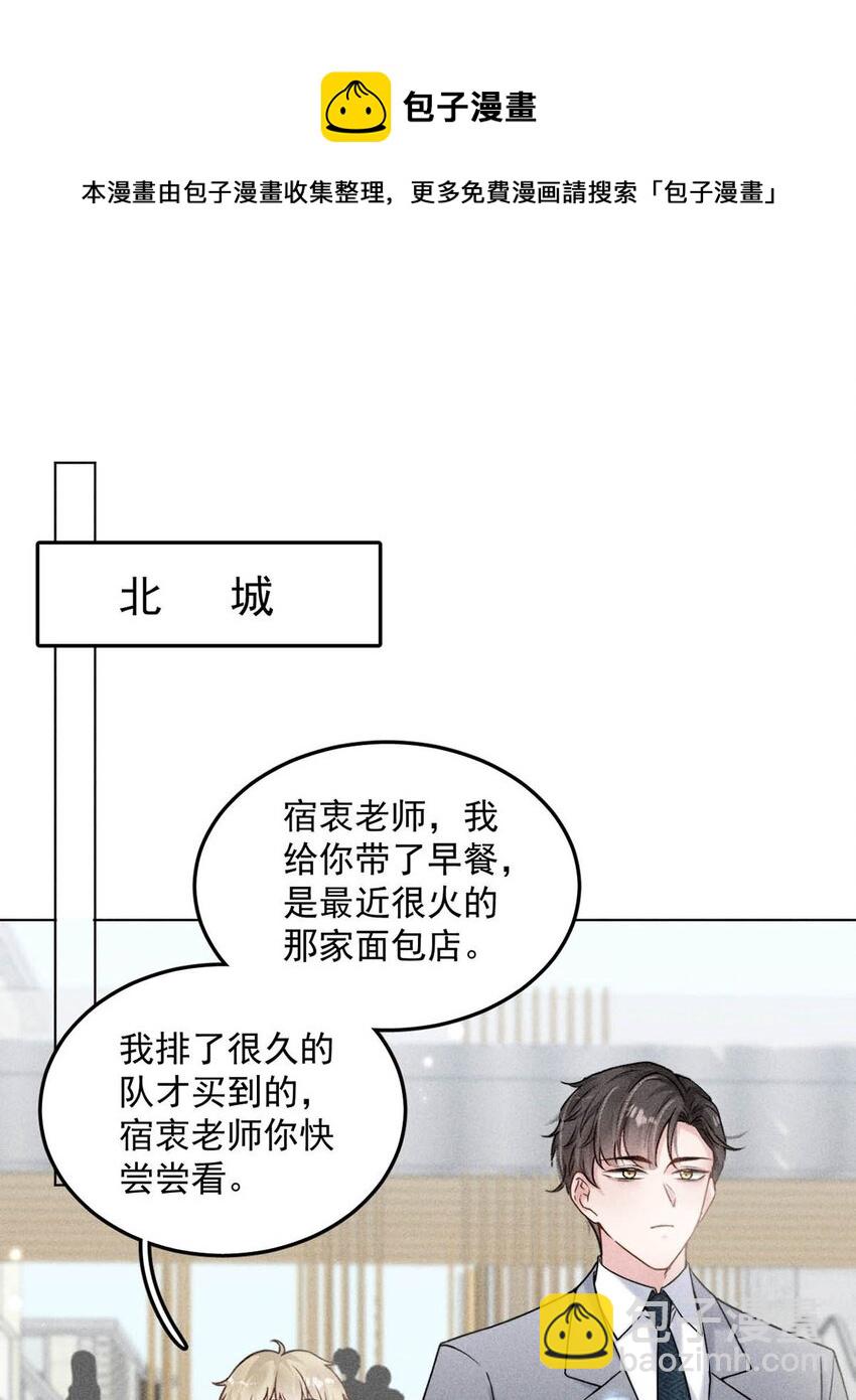 《复水满杯》009 男人就像狗。 第4页