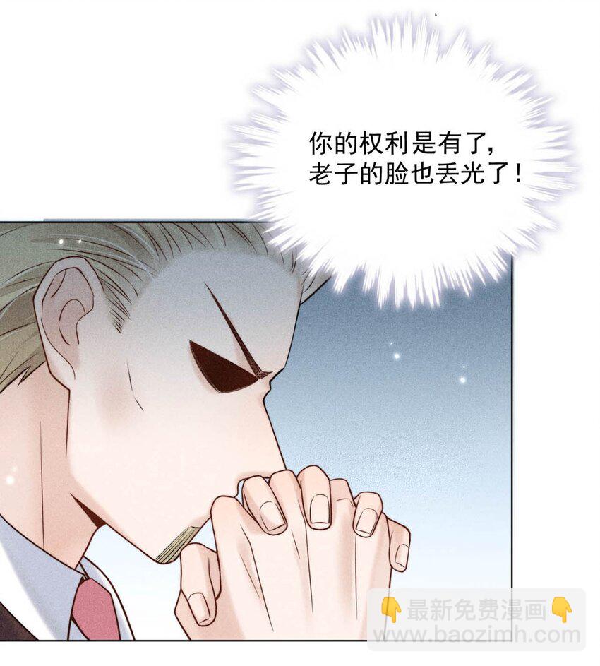 《复水满杯》011 只可惜是个基佬 第10页
