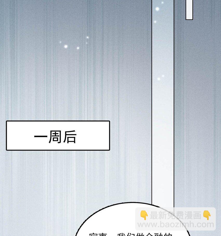 《复水满杯》011 只可惜是个基佬 第19页