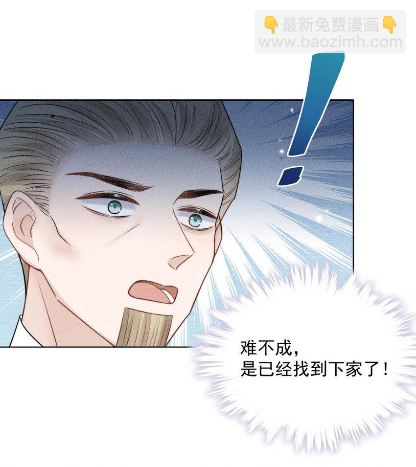 《复水满杯》011 只可惜是个基佬 第45页