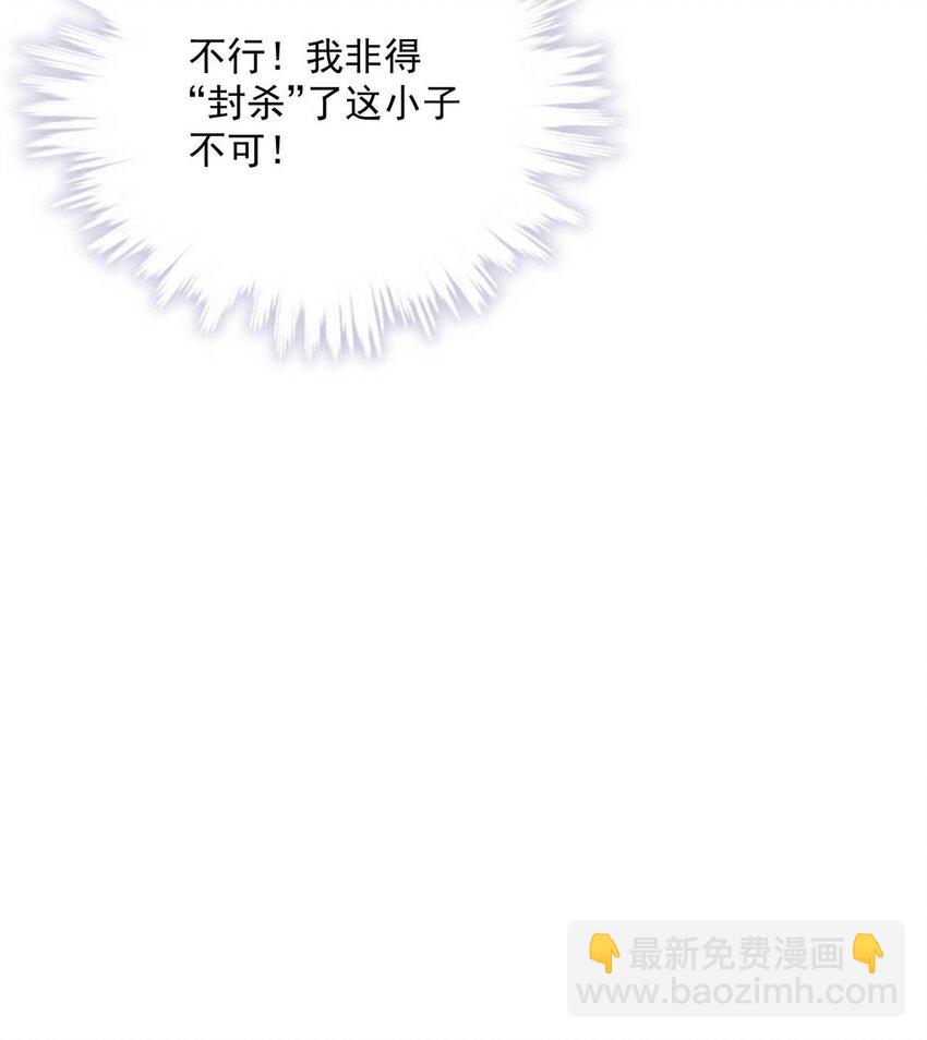 《复水满杯》011 只可惜是个基佬 第47页