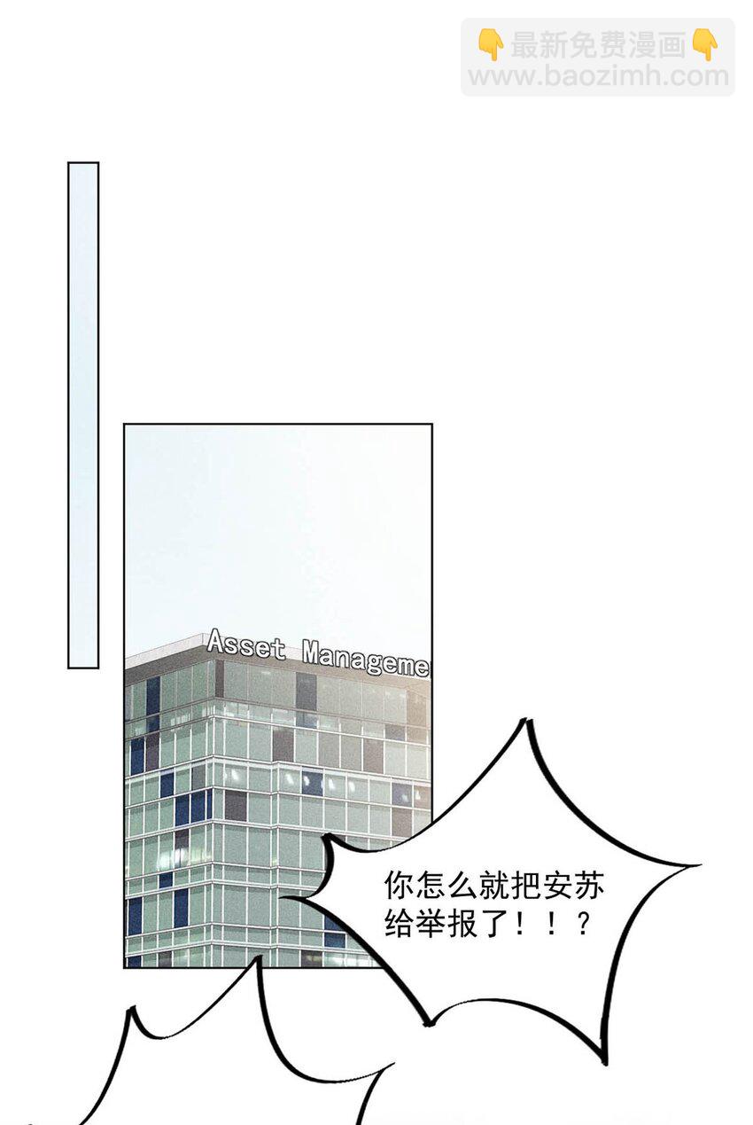 《复水满杯》011 只可惜是个基佬 第4页