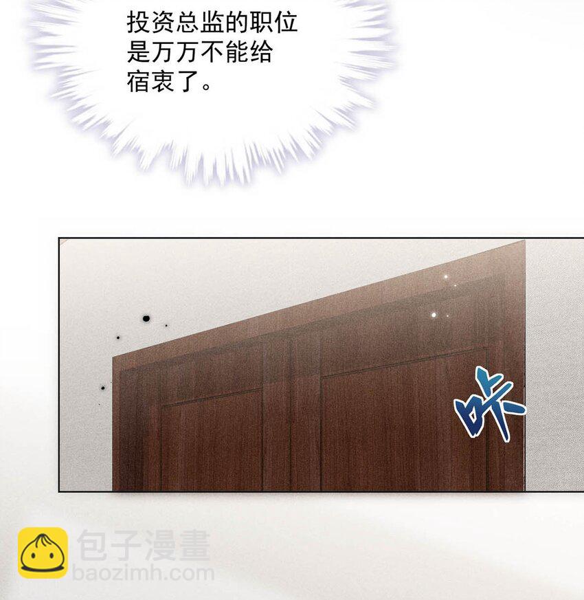 《复水满杯》011 只可惜是个基佬 第16页
