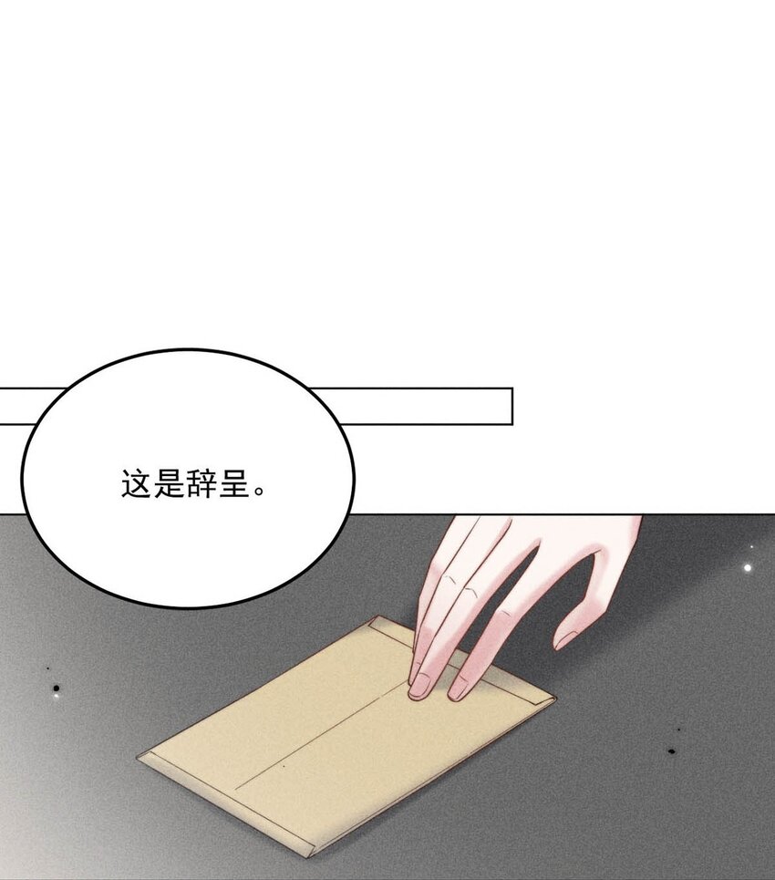 《复水满杯》011 只可惜是个基佬 第37页