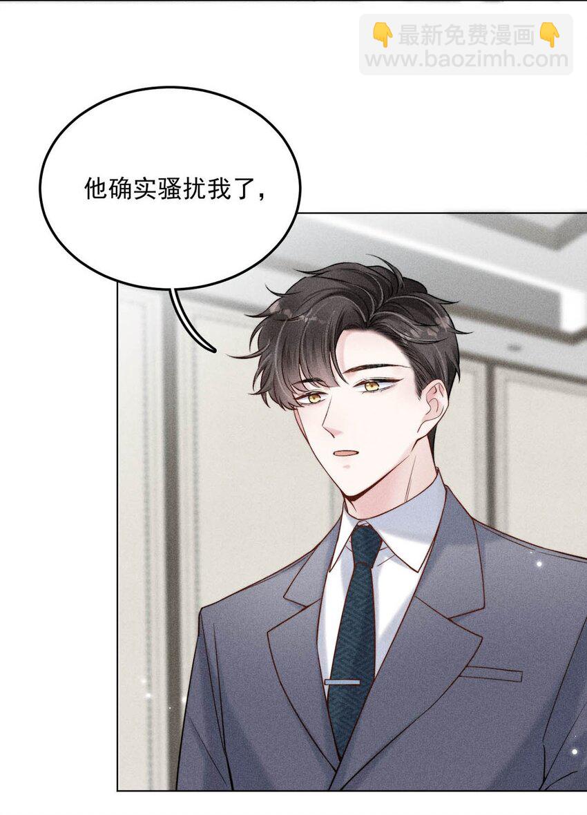 《复水满杯》011 只可惜是个基佬 第6页