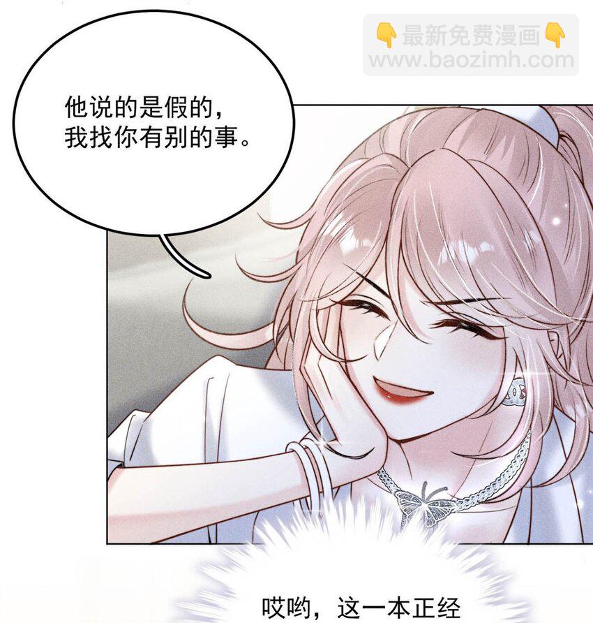 《复水满杯》012 要撕下我穷鬼舔狗的面具。 第13页