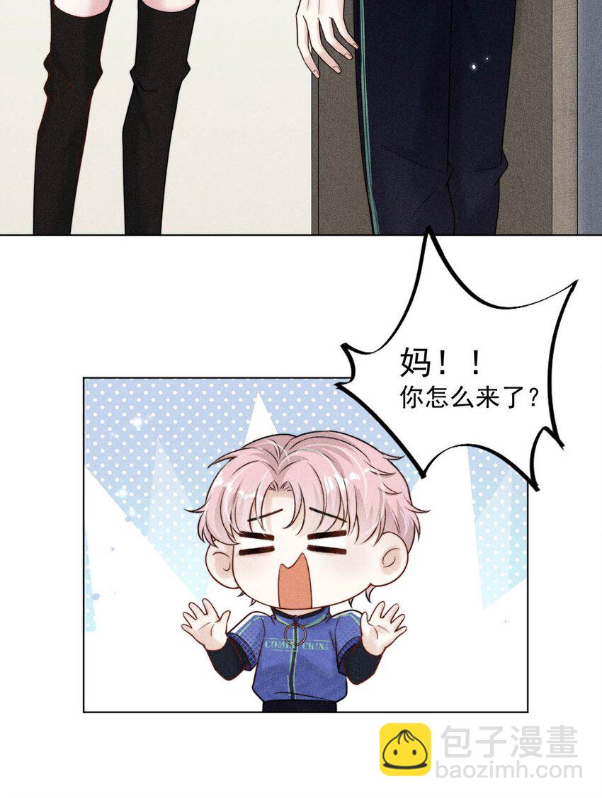 《复水满杯》009 男人就像狗。 第16页