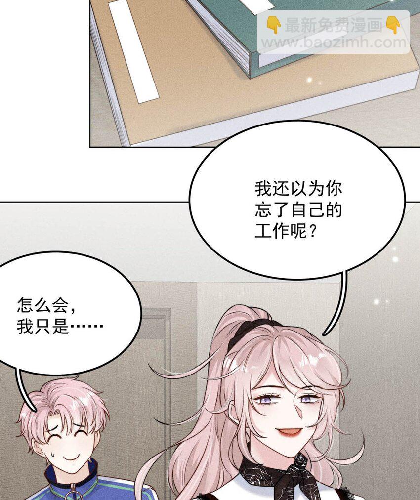 《复水满杯》009 男人就像狗。 第18页