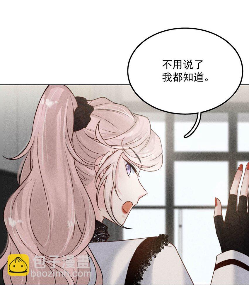 《复水满杯》009 男人就像狗。 第20页