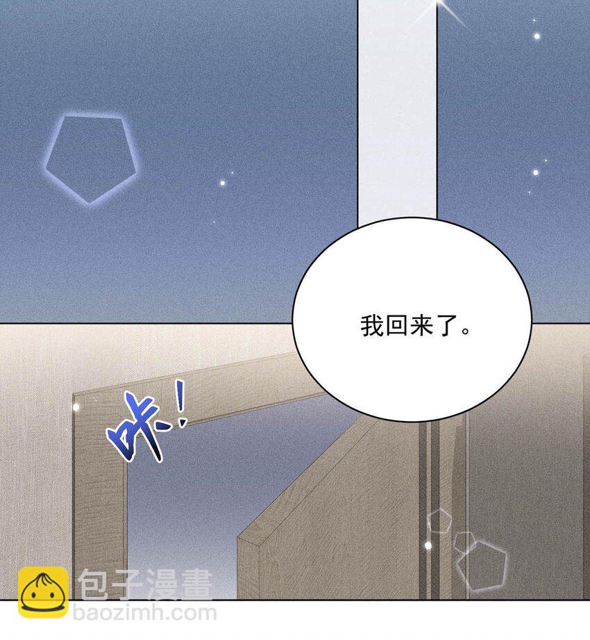《复水满杯》009 男人就像狗。 第39页