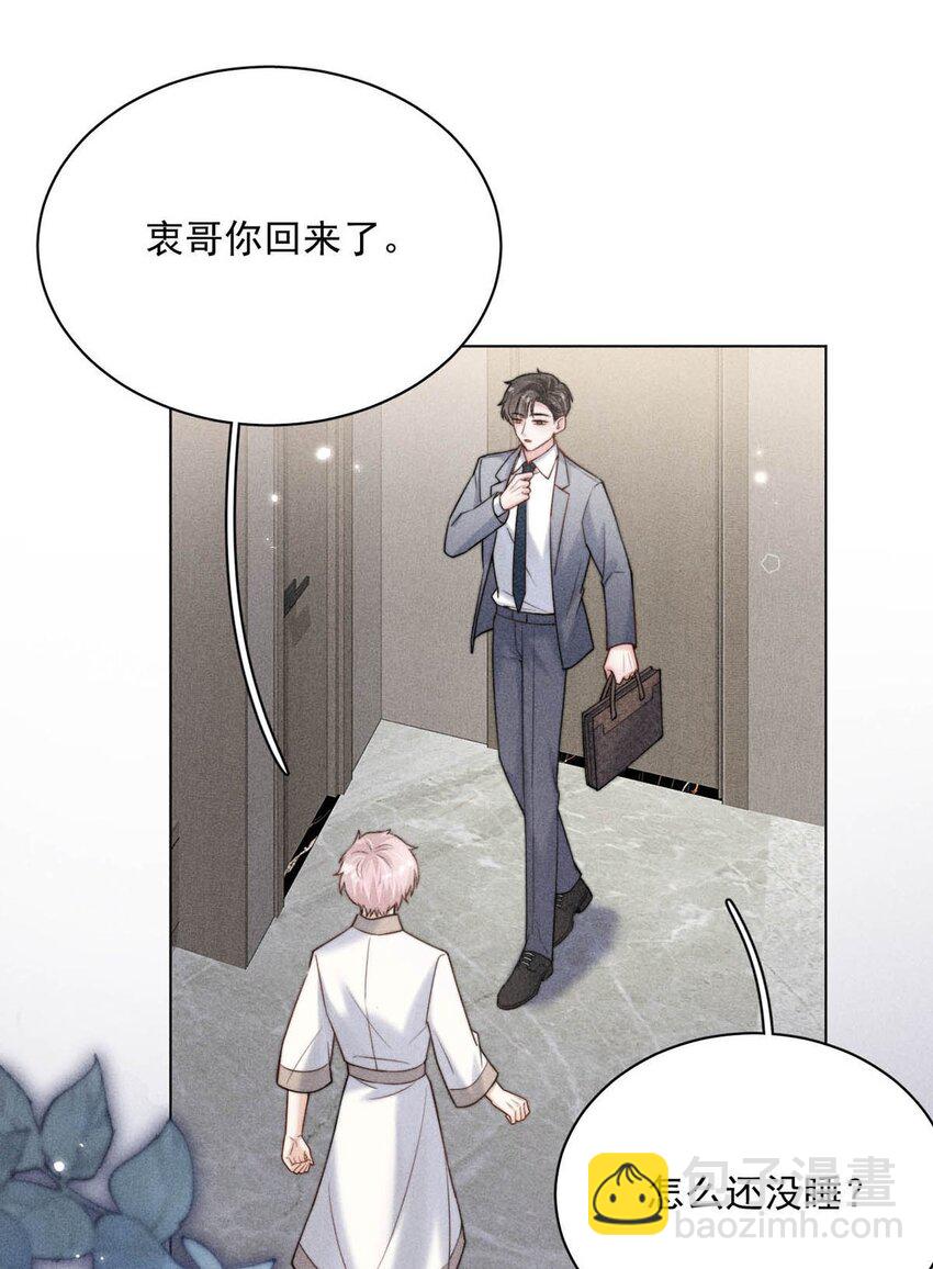 《复水满杯》009 男人就像狗。 第40页