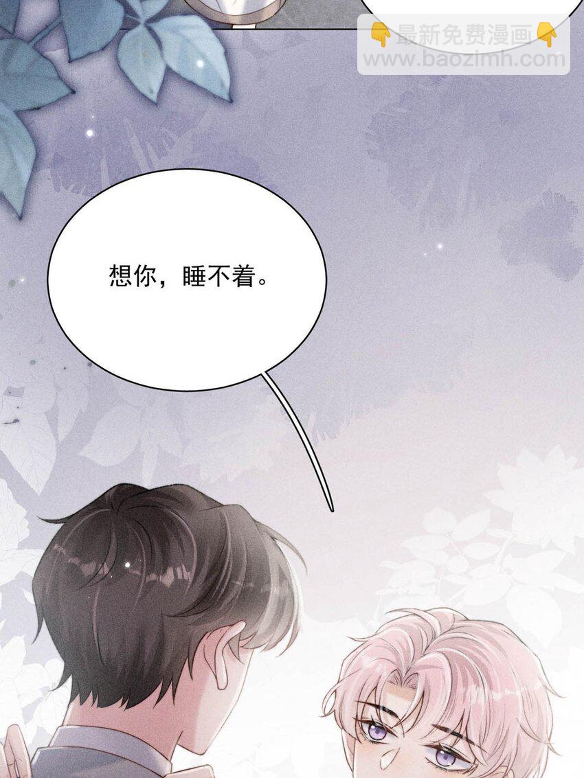 《复水满杯》009 男人就像狗。 第41页