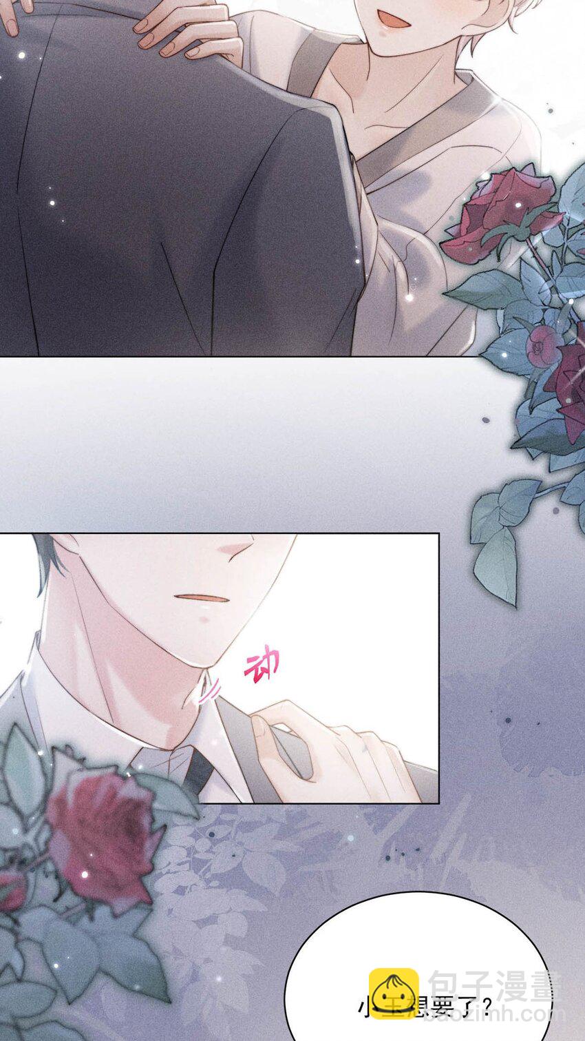 《复水满杯》009 男人就像狗。 第42页