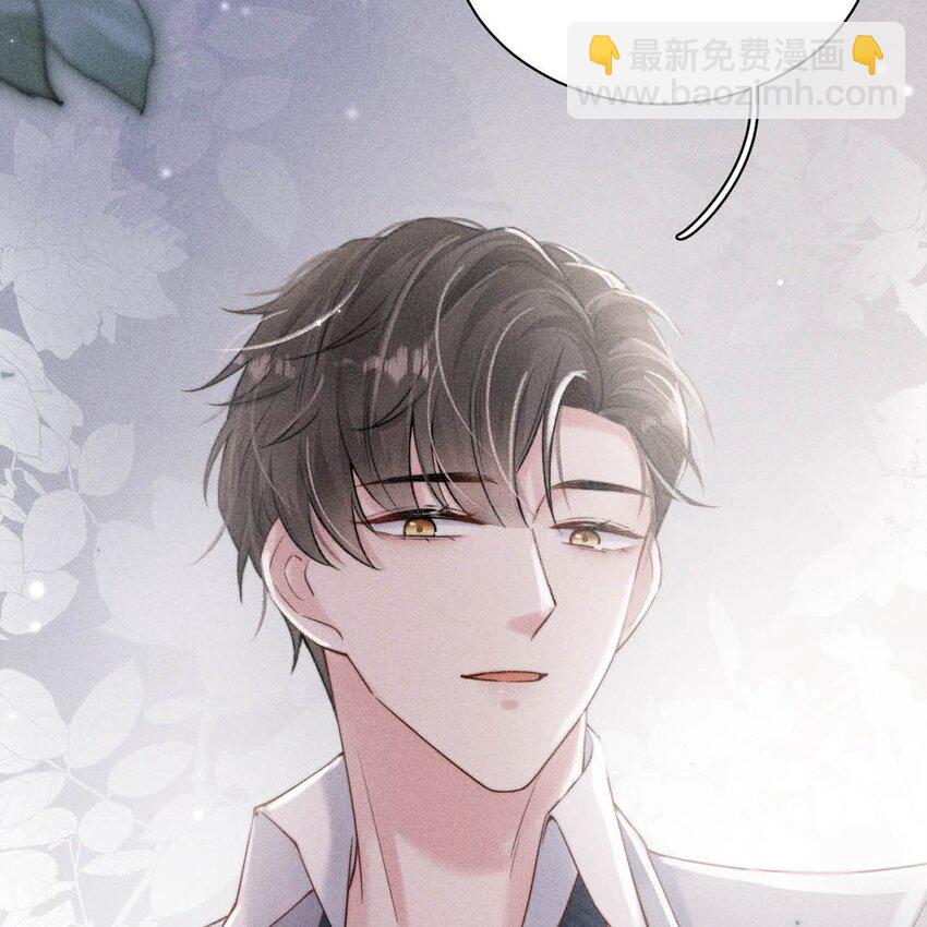 《复水满杯》009 男人就像狗。 第43页