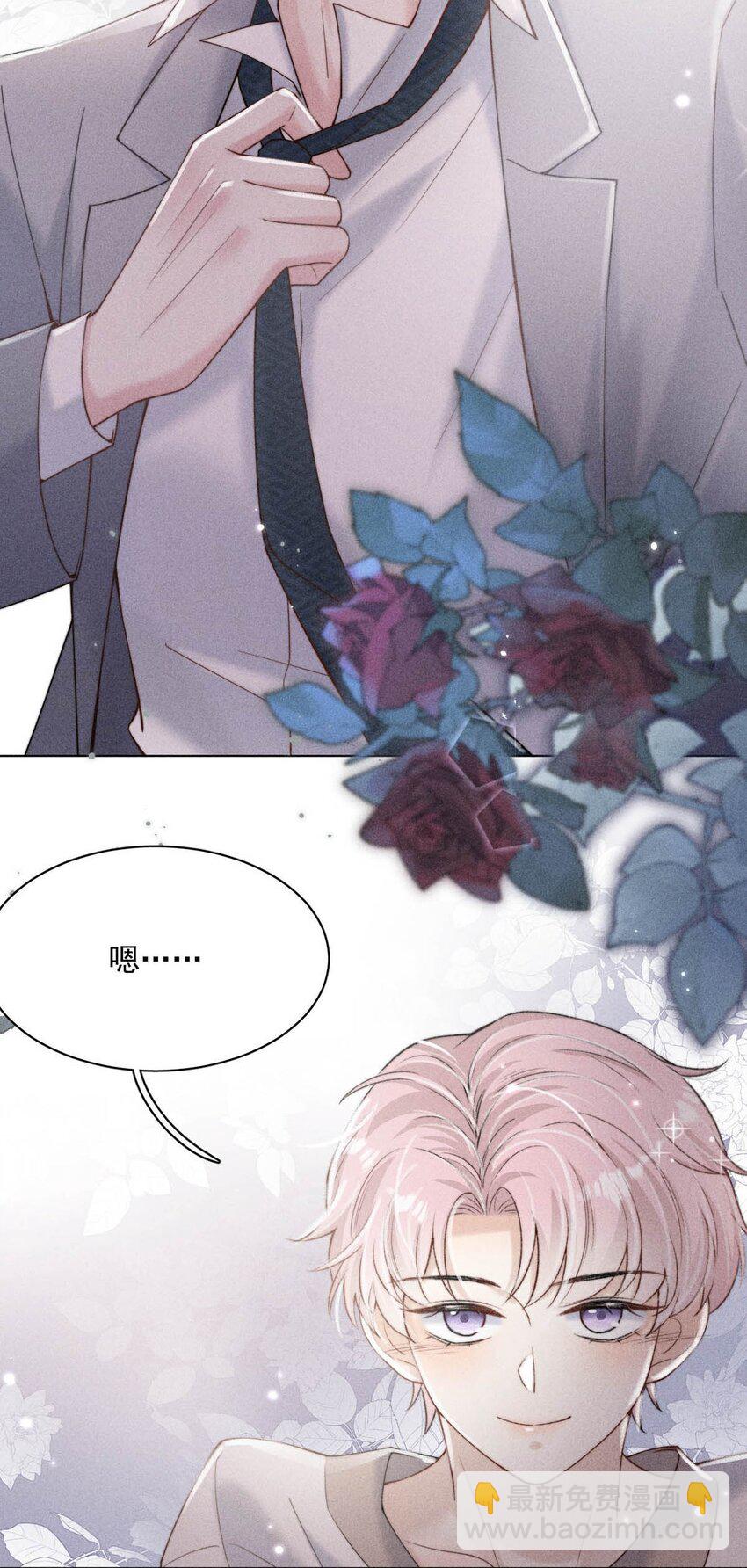 《复水满杯》009 男人就像狗。 第44页