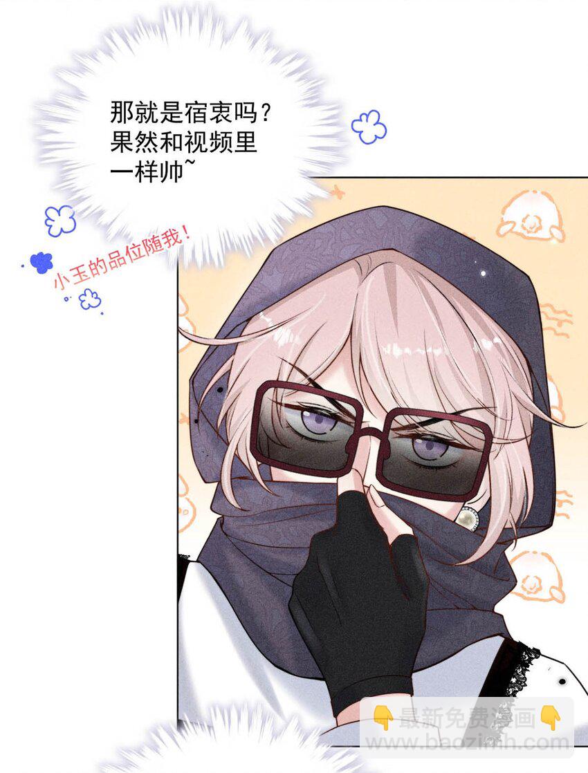 《复水满杯》009 男人就像狗。 第6页