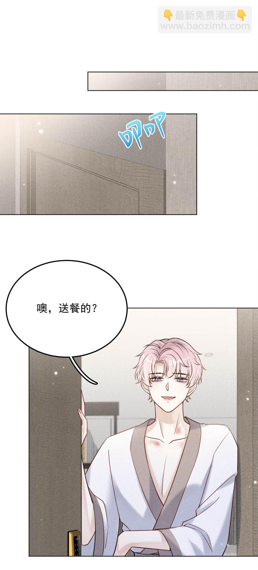 《复水满杯》010 是在追一个已经追到的人吗？！（附福利活动） 第21页