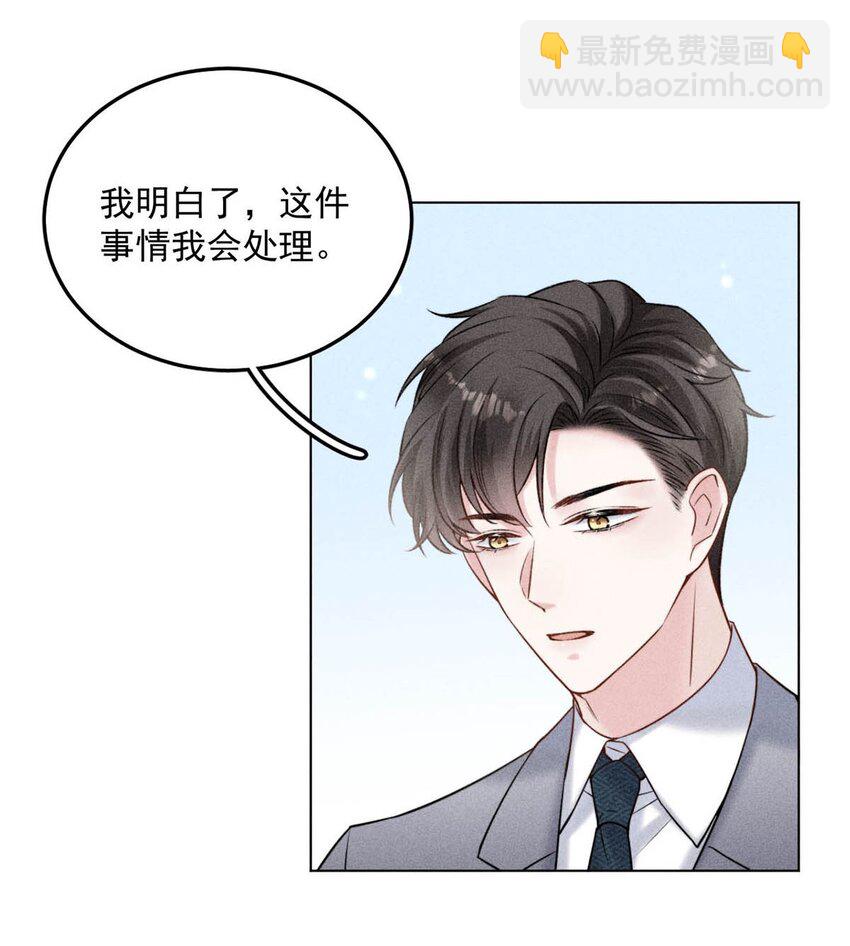 《复水满杯》010 是在追一个已经追到的人吗？！（附福利活动） 第37页