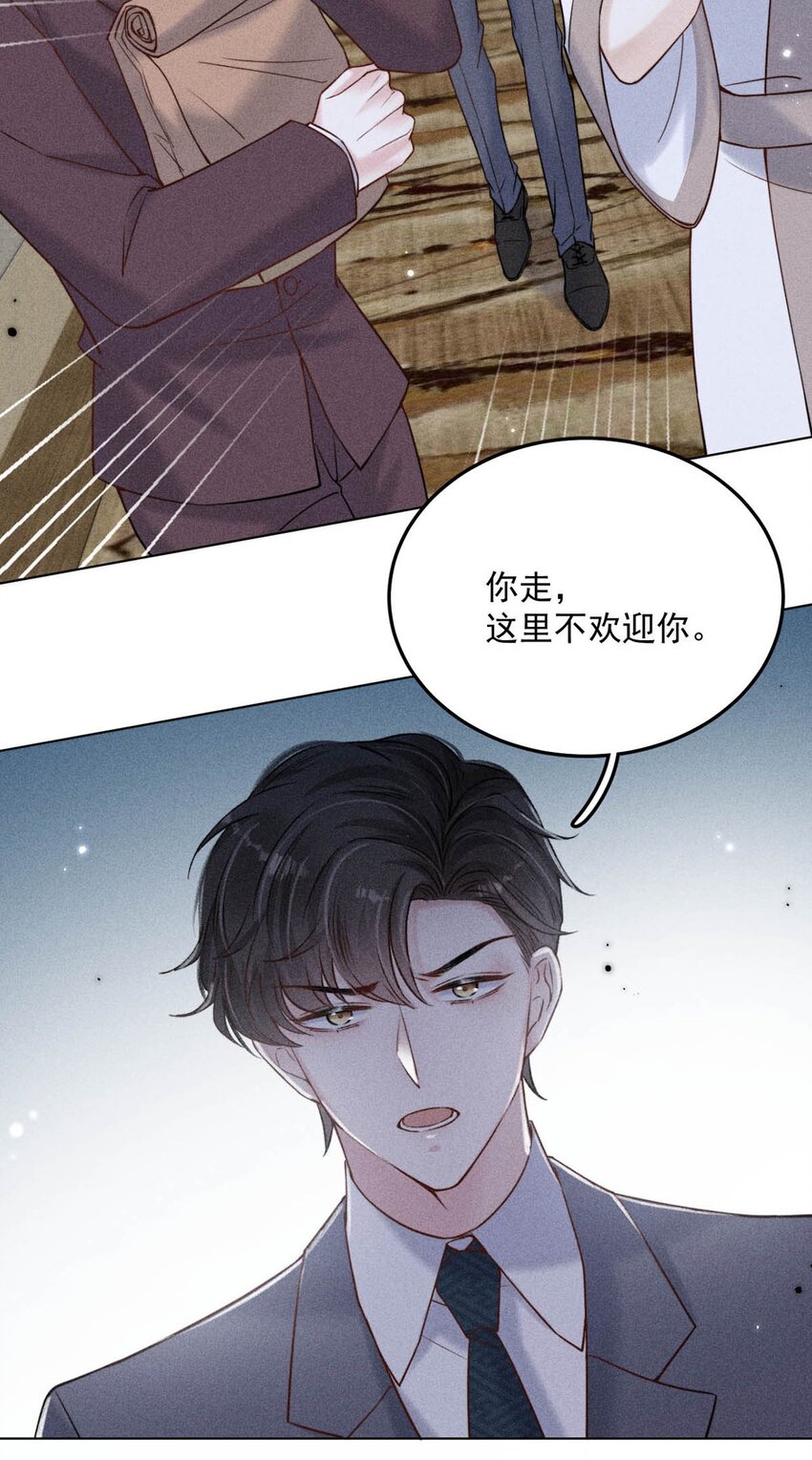 《复水满杯》010 是在追一个已经追到的人吗？！（附福利活动） 第32页