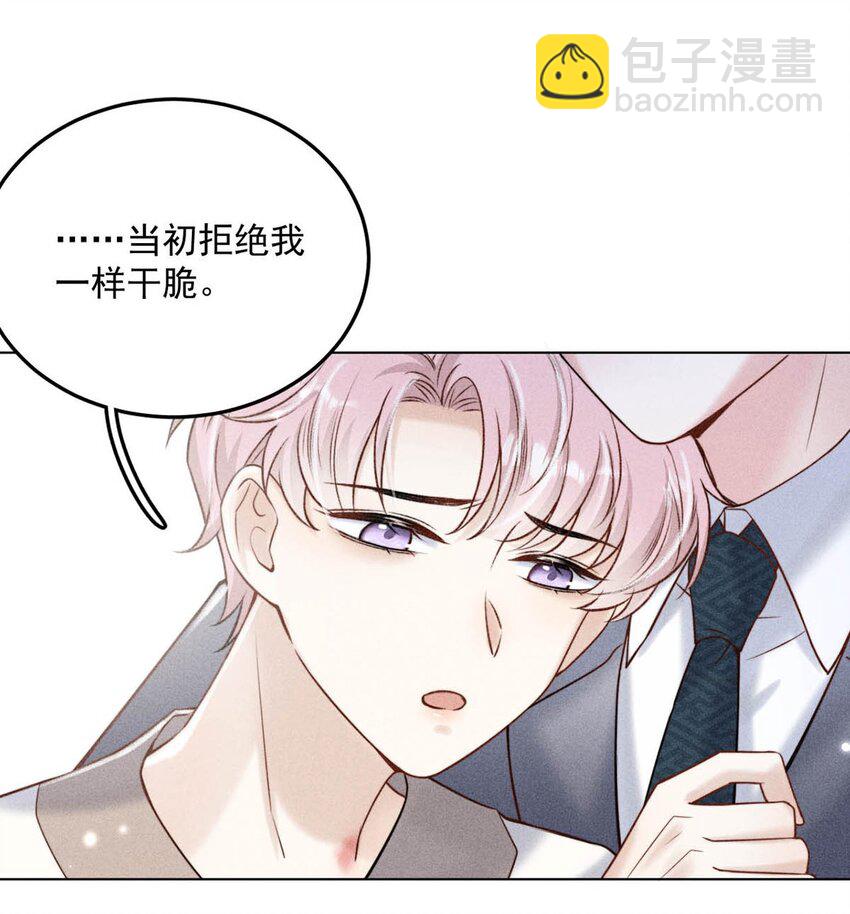 《复水满杯》010 是在追一个已经追到的人吗？！（附福利活动） 第42页