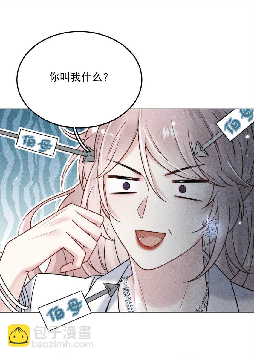 《复水满杯》012 要撕下我穷鬼舔狗的面具。 第19页