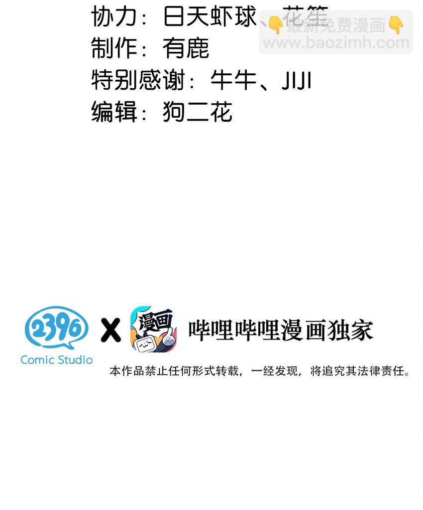 《复水满杯》012 要撕下我穷鬼舔狗的面具。 第3页