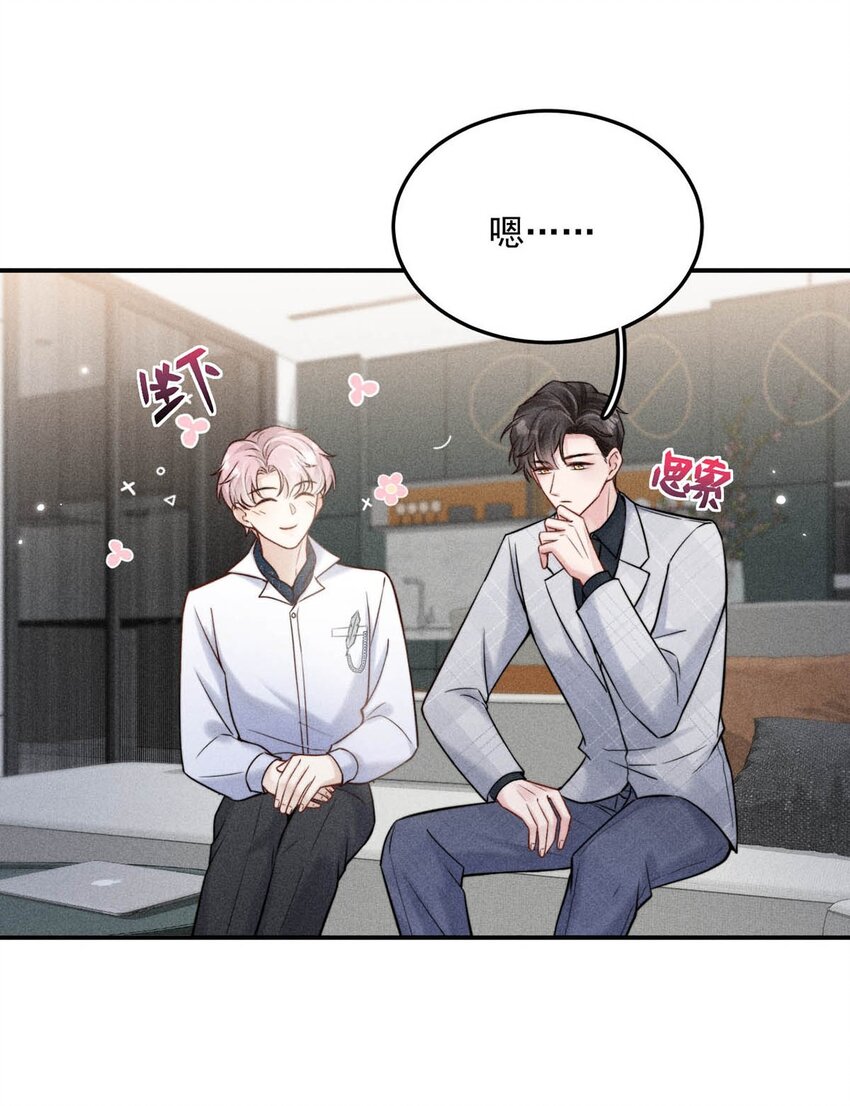 《复水满杯》013 真正撕掉他的一切伪装。 第43页