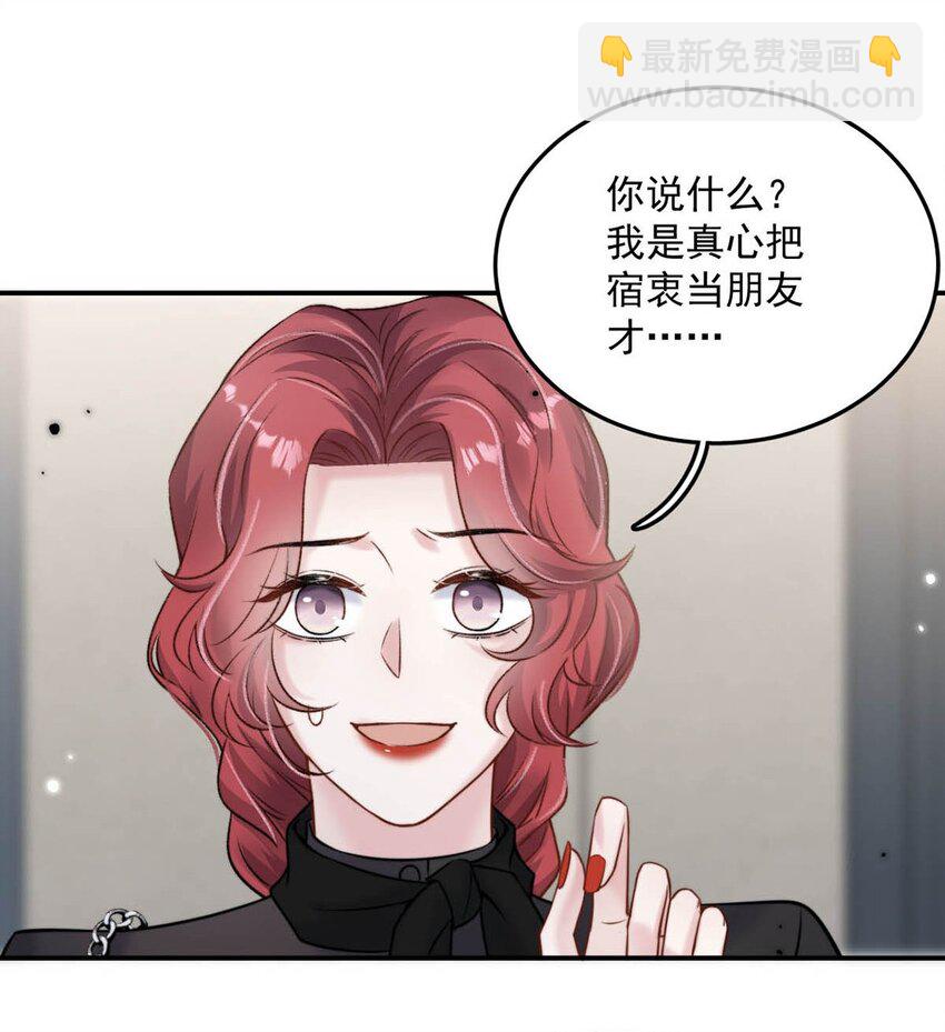 《复水满杯》014 你们之间，也太不正常了。 第22页