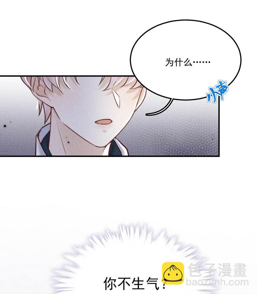 《复水满杯》014 你们之间，也太不正常了。 第6页