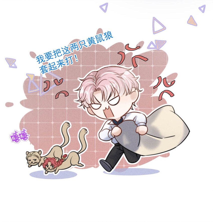 《复水满杯》014 你们之间，也太不正常了。 第28页