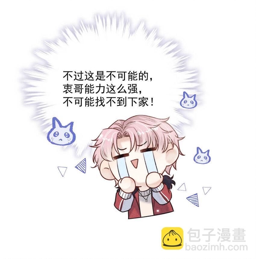 《复水满杯》016 你去美国，那我们怎么办？ 第11页