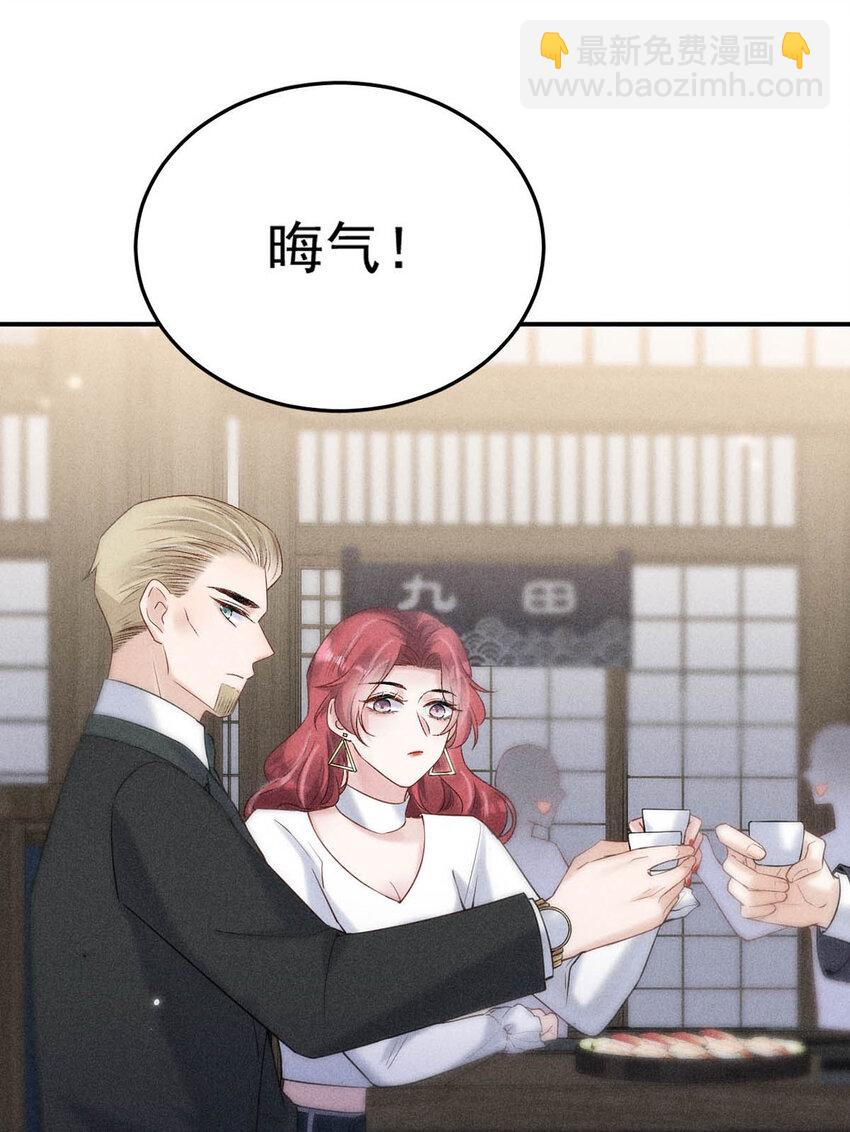 《复水满杯》016 你去美国，那我们怎么办？ 第16页