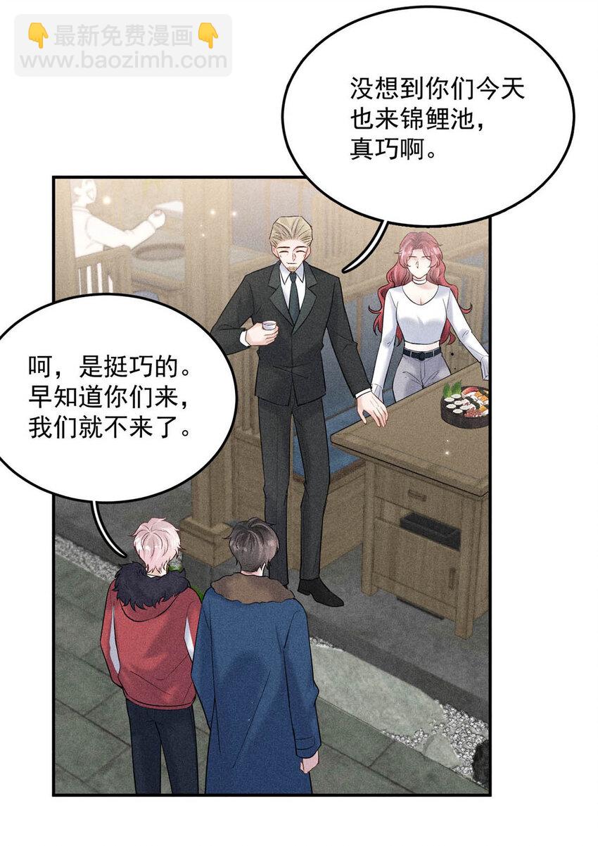 《复水满杯》016 你去美国，那我们怎么办？ 第18页