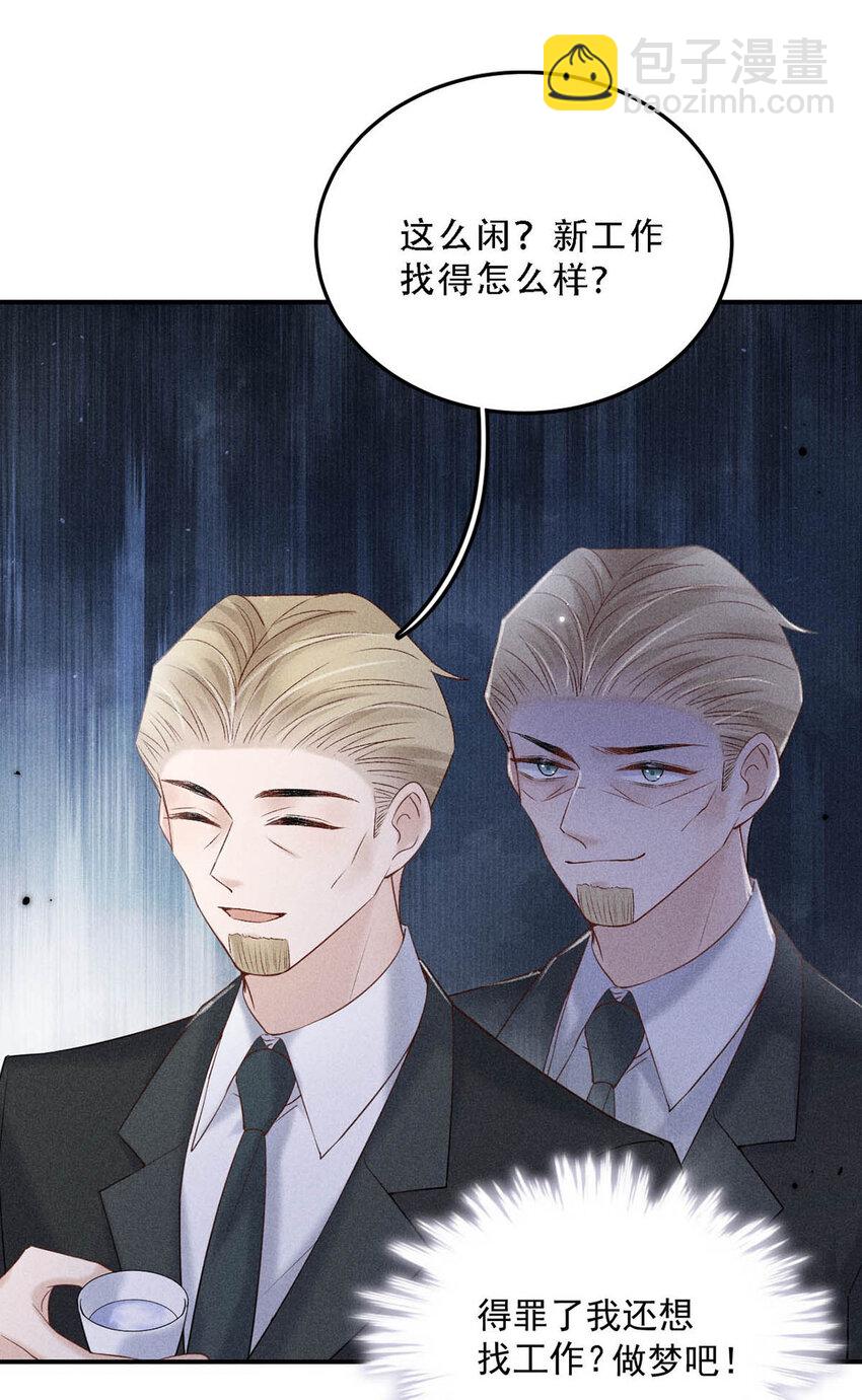 《复水满杯》016 你去美国，那我们怎么办？ 第19页