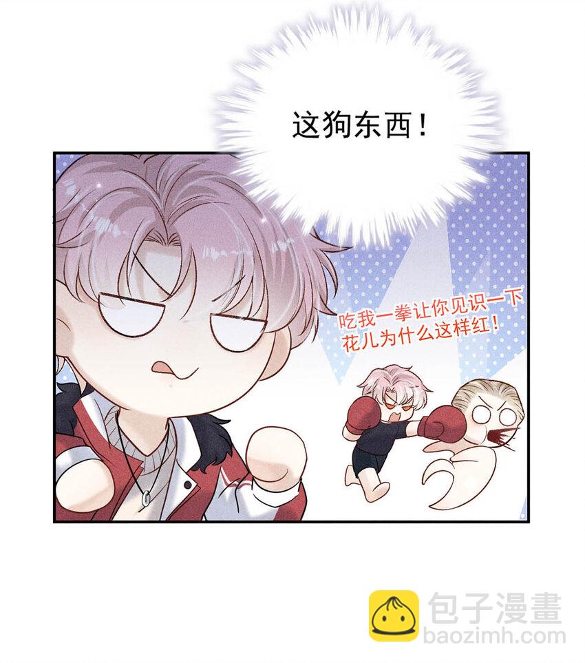 《复水满杯》016 你去美国，那我们怎么办？ 第21页