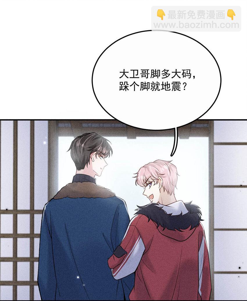 《复水满杯》016 你去美国，那我们怎么办？ 第25页