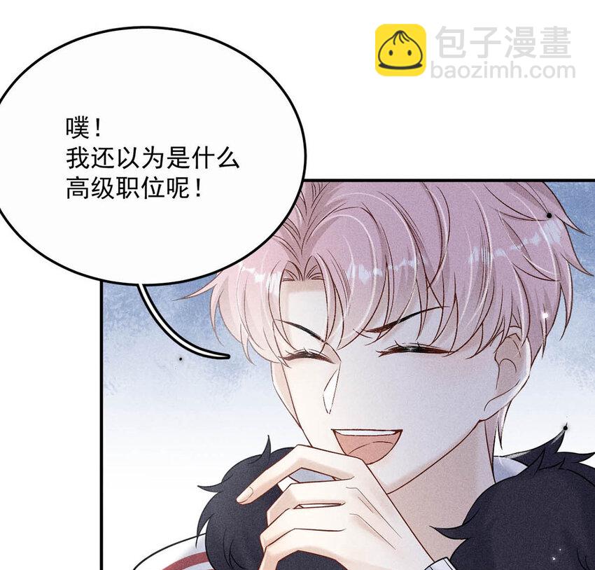 《复水满杯》016 你去美国，那我们怎么办？ 第27页