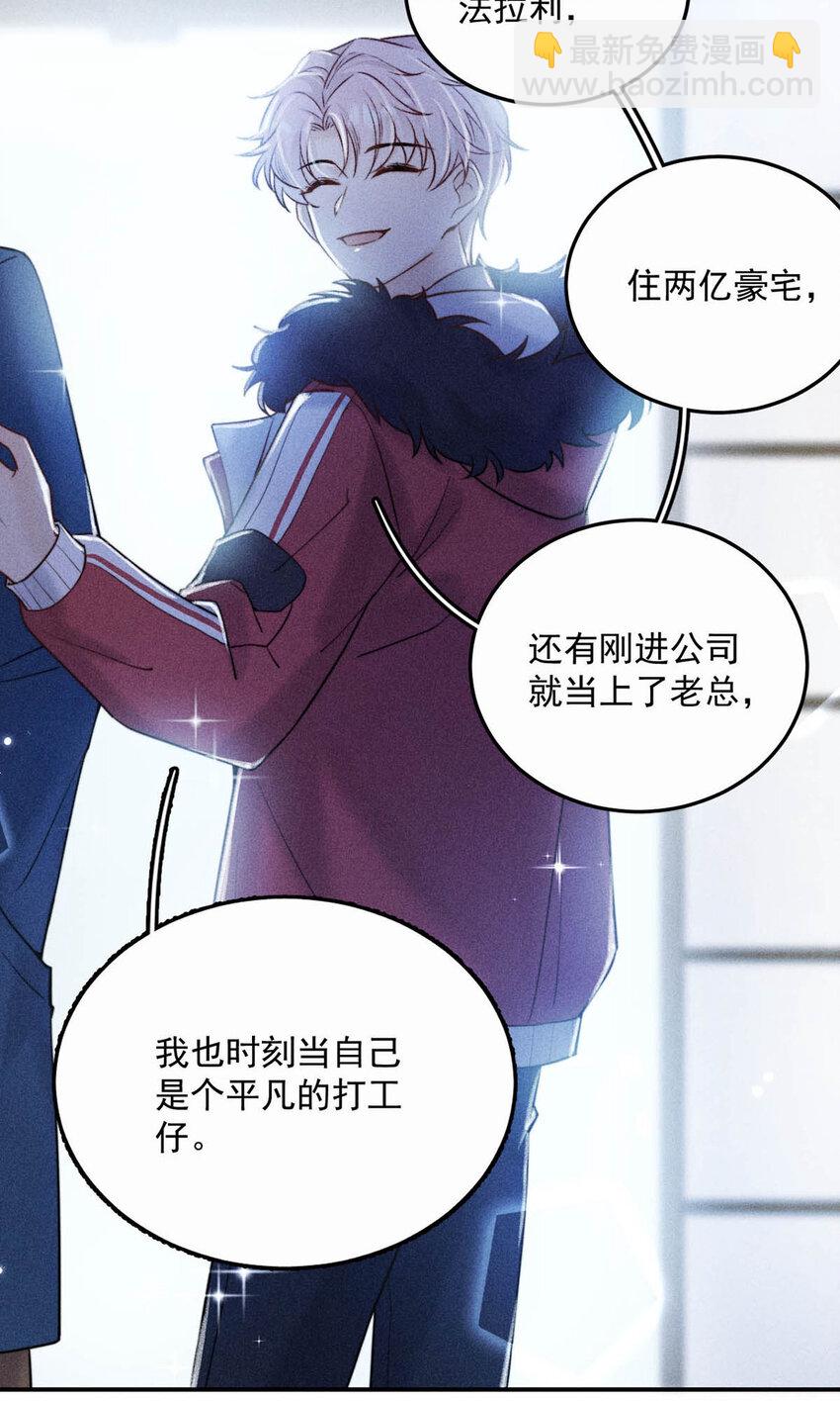 《复水满杯》016 你去美国，那我们怎么办？ 第31页