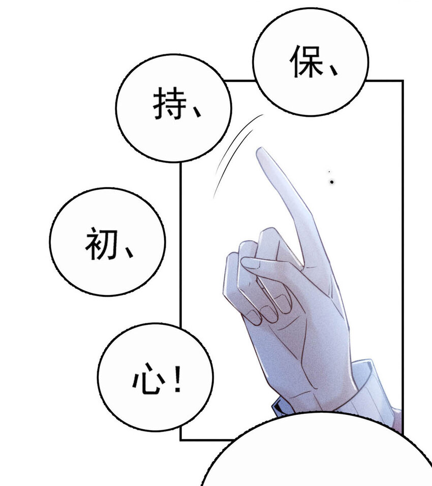 《复水满杯》016 你去美国，那我们怎么办？ 第32页