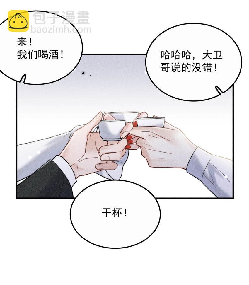 《复水满杯》016 你去美国，那我们怎么办？ 第39页