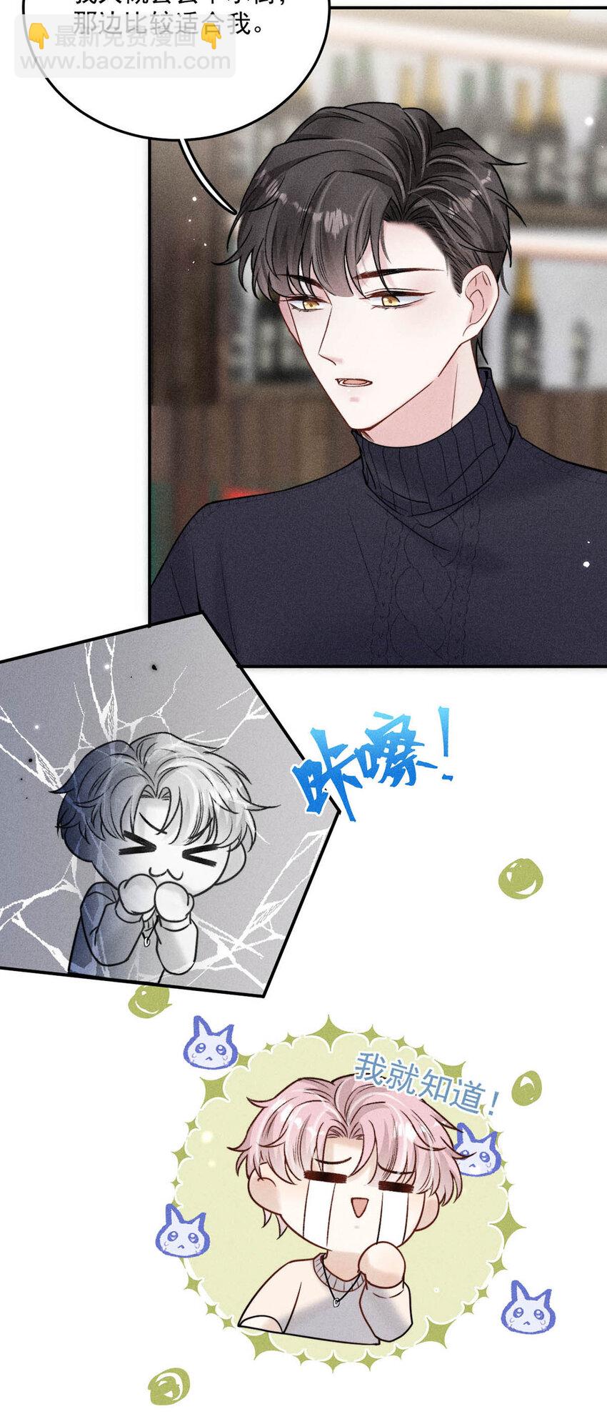 《复水满杯》016 你去美国，那我们怎么办？ 第47页