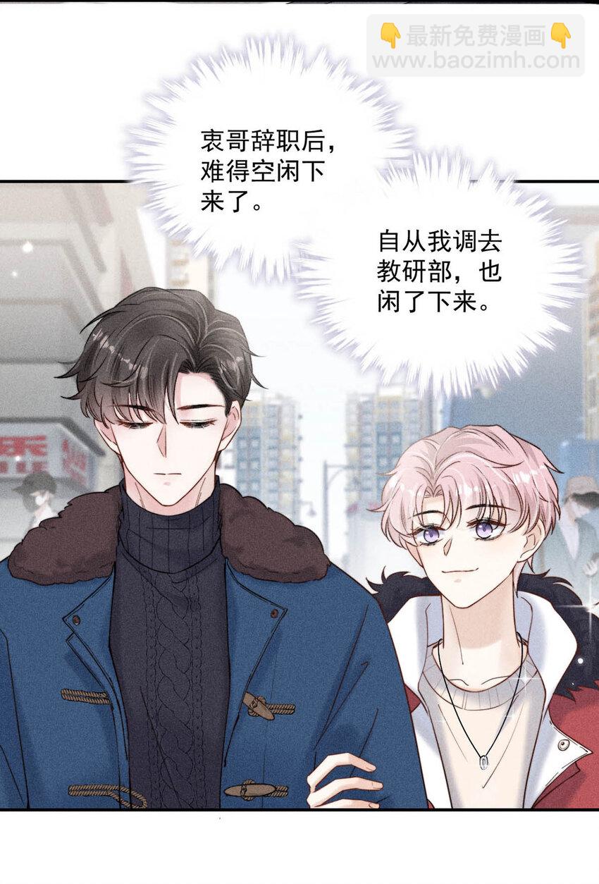 《复水满杯》016 你去美国，那我们怎么办？ 第6页