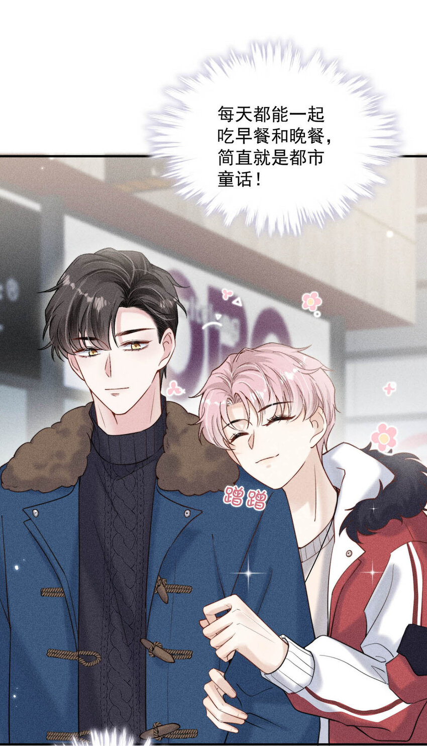 《复水满杯》016 你去美国，那我们怎么办？ 第9页