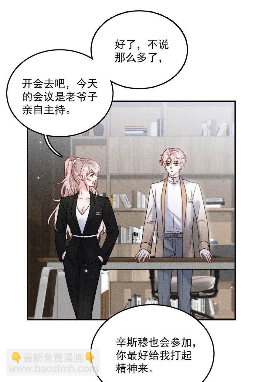 《复水满杯》015 他无法像你喜欢他那样喜欢你。 第18页