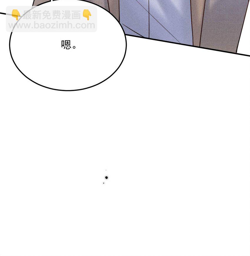 《复水满杯》015 他无法像你喜欢他那样喜欢你。 第21页