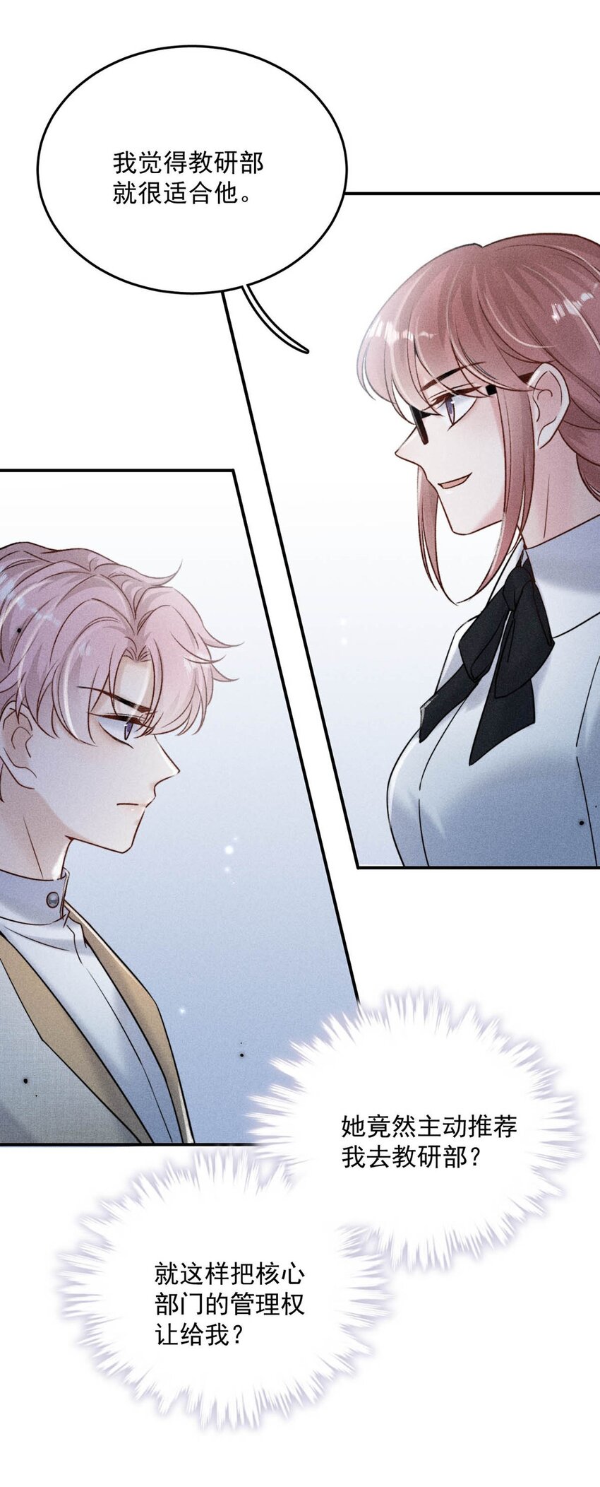 《复水满杯》015 他无法像你喜欢他那样喜欢你。 第40页