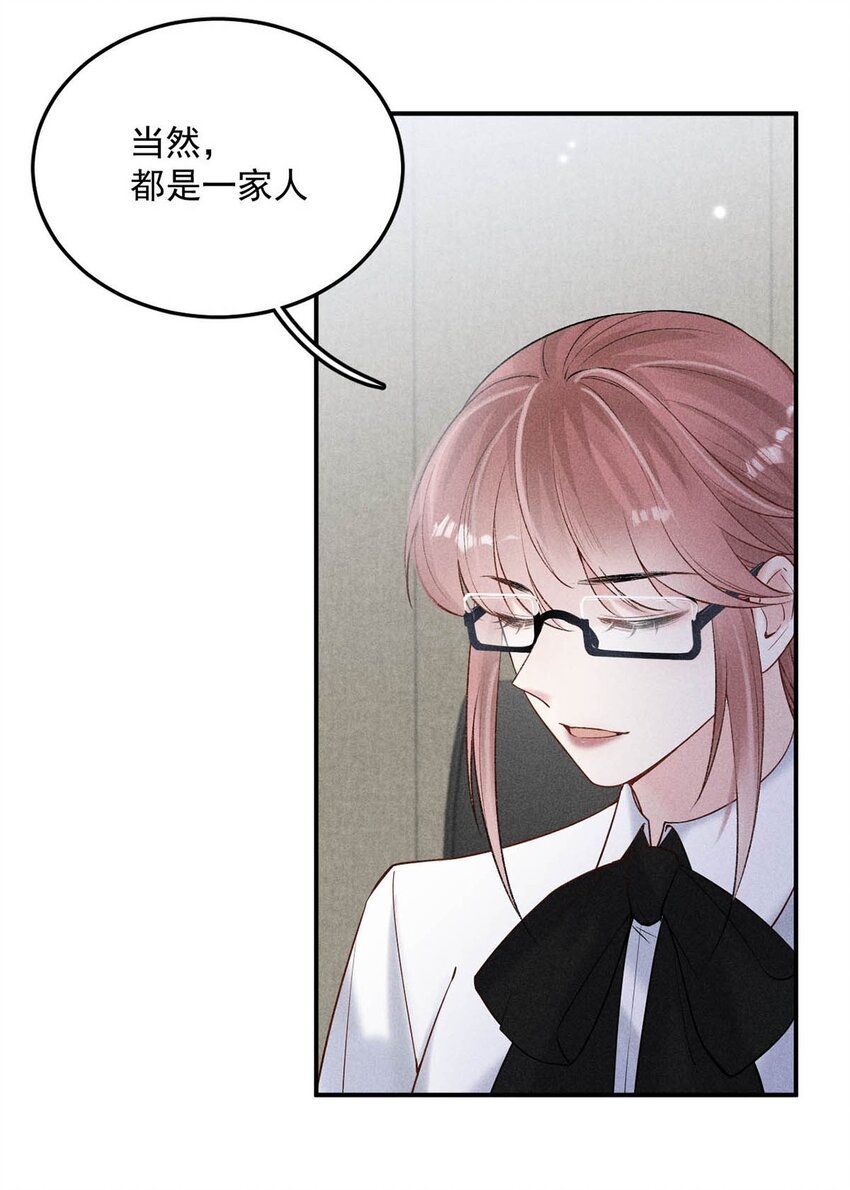 《复水满杯》015 他无法像你喜欢他那样喜欢你。 第42页
